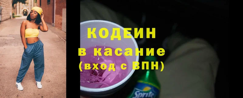 маркетплейс формула  Рязань  Codein Purple Drank 